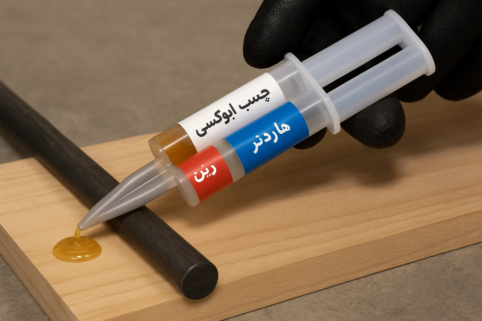 چسب اپوکسی